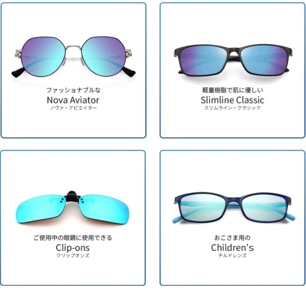 色サポグラスのフレーム4種類(Nova Aviator/Slimline Classic/Clip-ons/Children's)